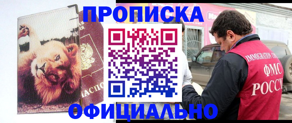 регистрация для дет. сада в Красноярске