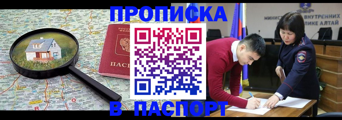 регистрация в Красноярске