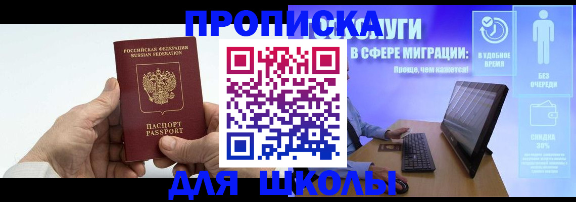 прописка иностранных граждан в Красноярске